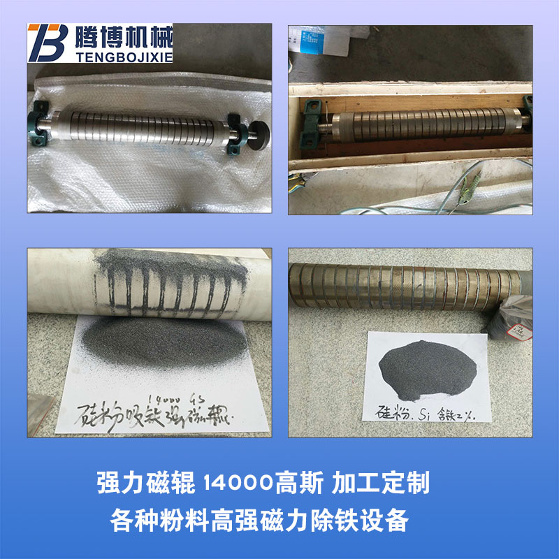 強力磁輥可定制