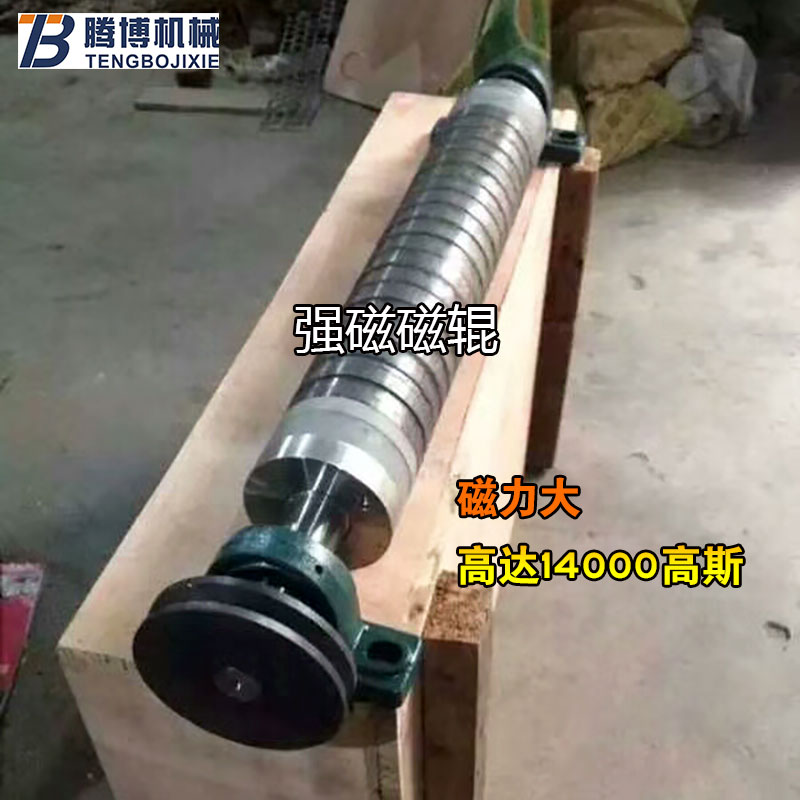 強力磁輥磁力大